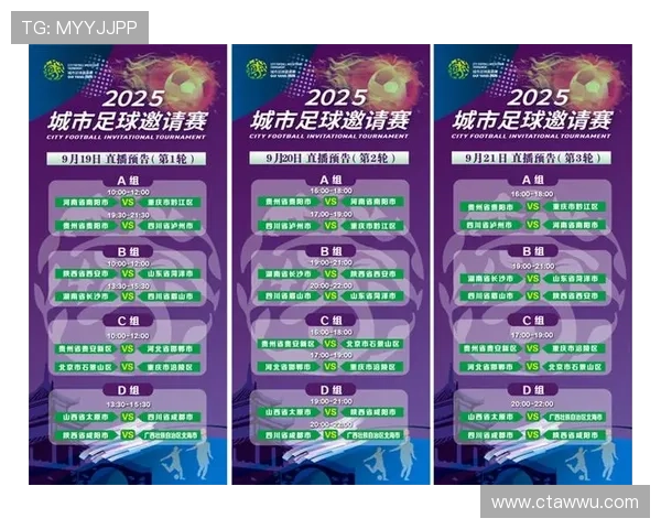 足球比赛直播权限的获取与管理探讨及其对赛事观赏体验的影响 足球比赛直播权限的获取与管理探讨及其对赛事观赏体验的影响